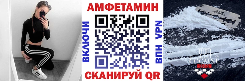 Амфетамин VHQ  Купить закладки  Бакал 