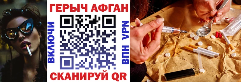 Героин афганец  Купить где  Бакал 