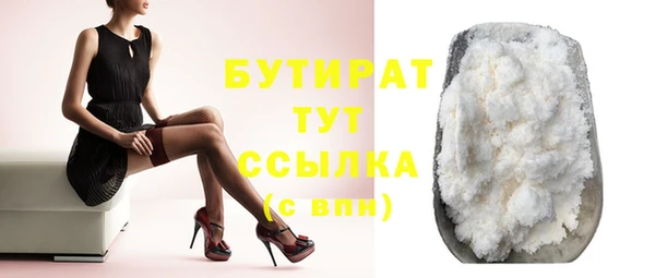 бутират Гусь-Хрустальный