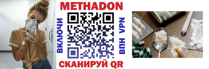 МЕТАДОН VHQ  Купить закладки  Бакал 